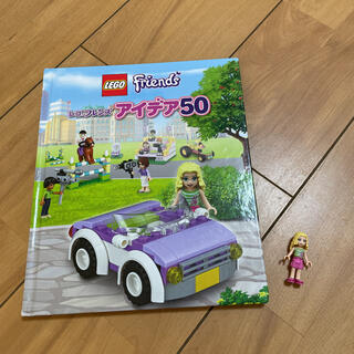 レゴ(Lego)のレゴフレンズアイデア50(絵本/児童書)