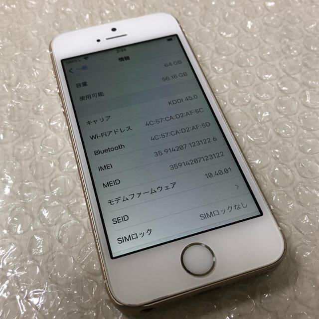 iPhone(アイフォーン)のiPhoneSE 64GB SIMフリー スマホ/家電/カメラのスマートフォン/携帯電話(スマートフォン本体)の商品写真