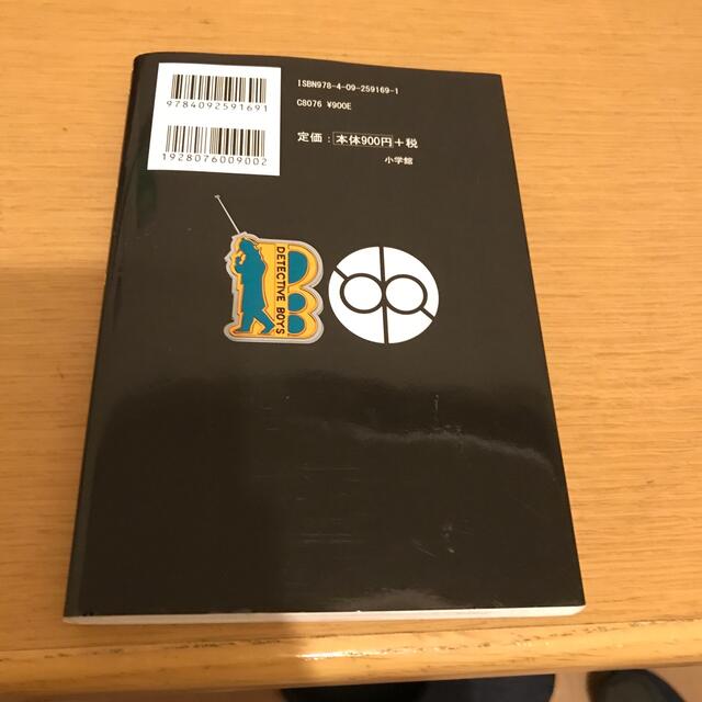 小学館(ショウガクカン)の東大松丸式　名探偵コナンナゾトキ探偵団 エンタメ/ホビーの本(絵本/児童書)の商品写真