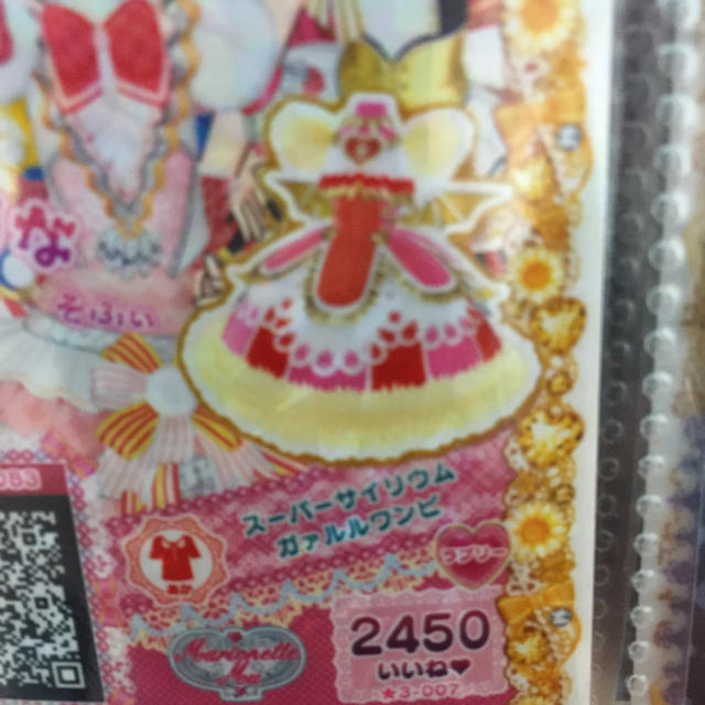 プリパラ スーパーサイリューム ガァルルワンピ エンタメ/ホビーのアニメグッズ(カード)の商品写真