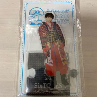 ジャニーズ(Johnny's)の【SixTONES】松村北斗 アクリルスタンド(アイドルグッズ)