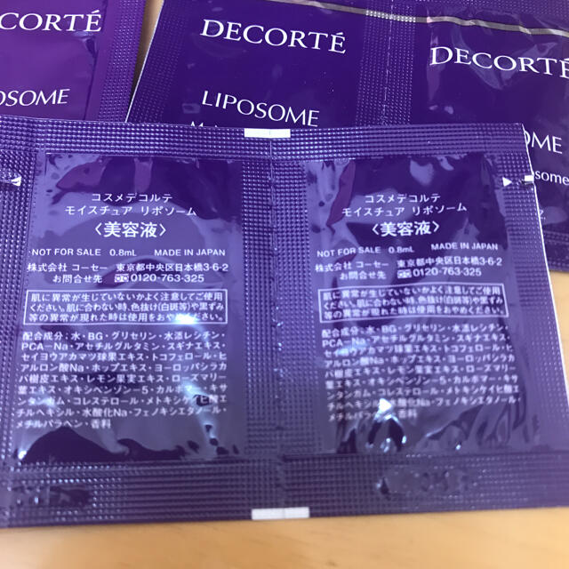 COSME DECORTE(コスメデコルテ)のモイスチュアリポソーム　サンプル コスメ/美容のスキンケア/基礎化粧品(美容液)の商品写真