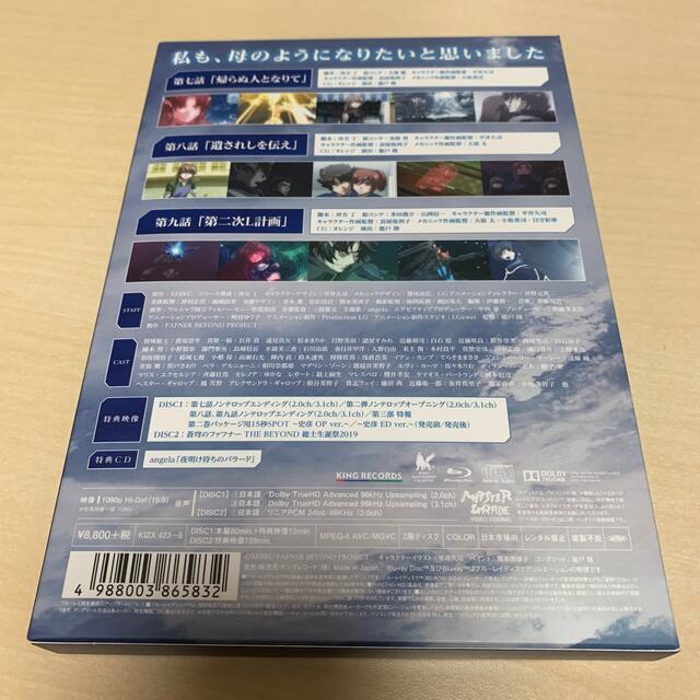 新井里美「蒼穹のファフナー　THE　BEYOND　3」Blu-ray Blu-ray