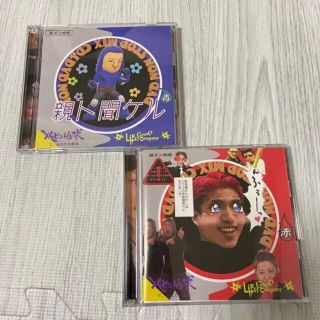 レペゼン地球 CD&DVD 親ト聞ケル 青&赤セット