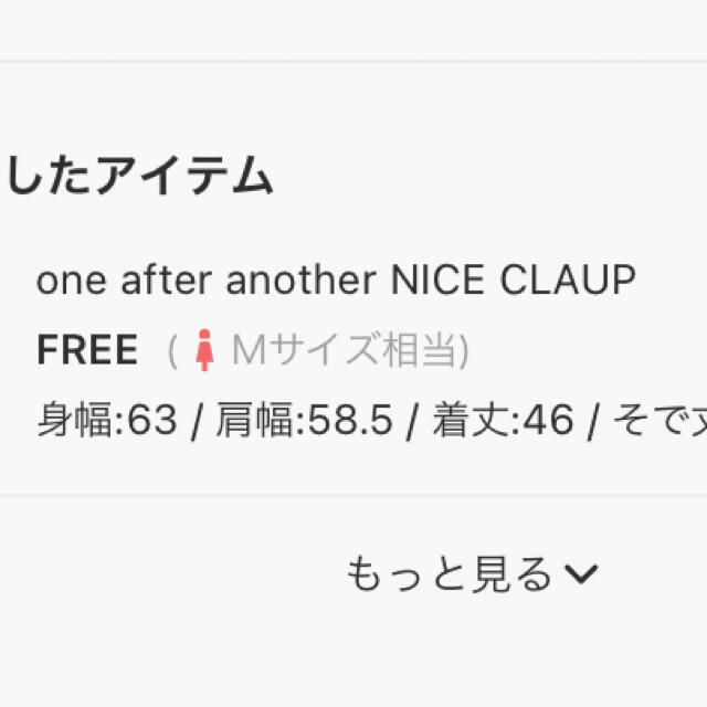 NICE CLAUP(ナイスクラップ)のナイスクラップ💍リボンニットカーディガン💍 レディースのトップス(カーディガン)の商品写真