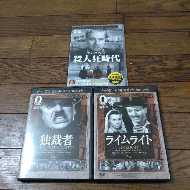 チャップリン  DVD 3枚セット