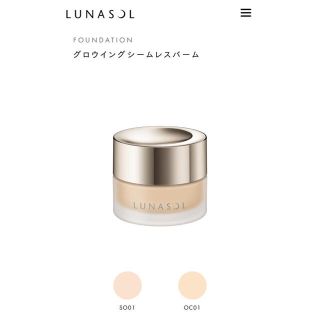 ルナソル(LUNASOL)の送料無料♡ルナソル　グロウイングシームレスバーム　SO01 ファンデーション(ファンデーション)