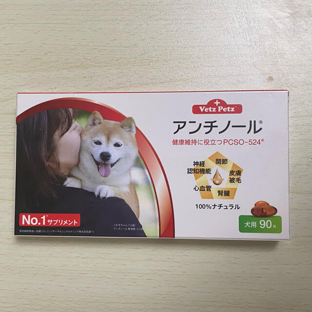アンチノール 犬用 90粒 VetzPetz-www.villanueva-lab.com