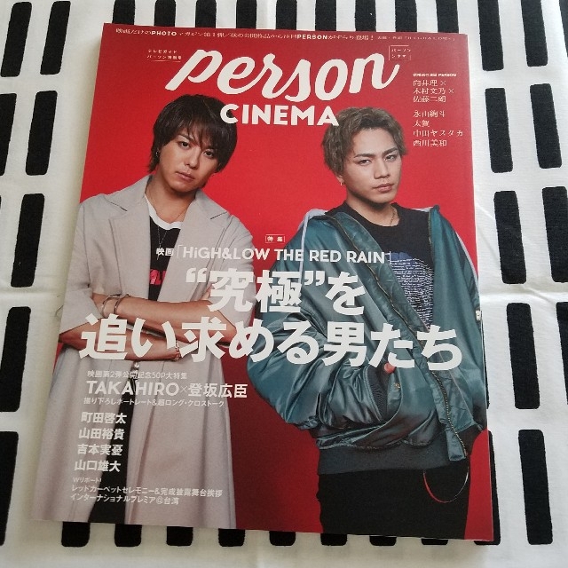 EXILE TRIBE(エグザイル トライブ)のPerson CINEMA  エンタメ/ホビーの本(アート/エンタメ)の商品写真