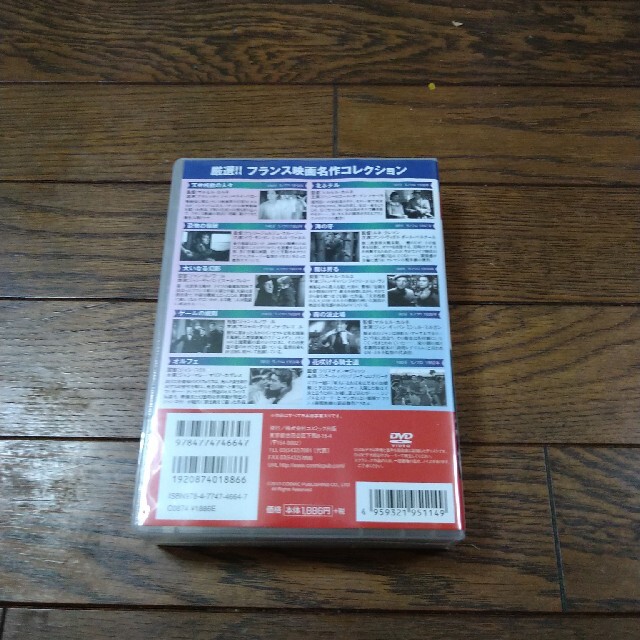 フランス映画 名作コレクション Dvd Genteishouhin 外国映画 Jobskite Com