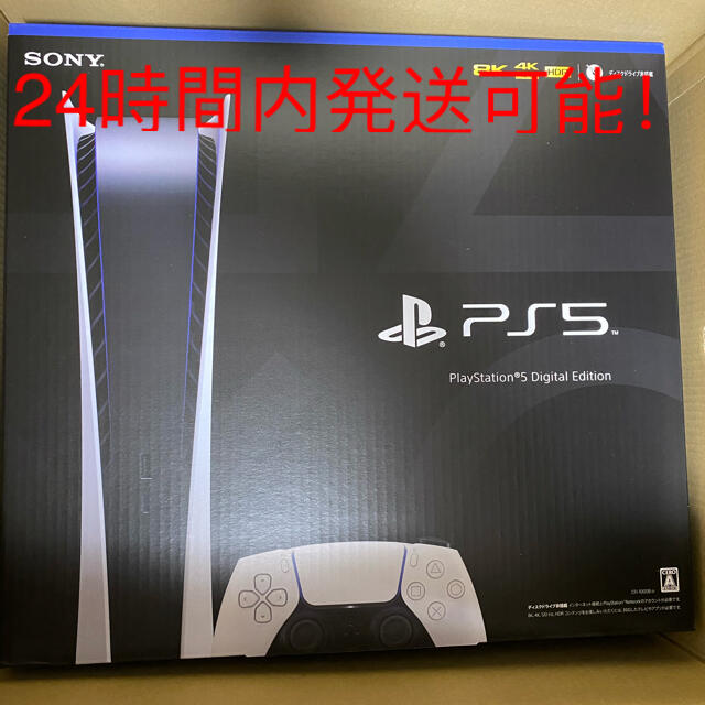 PlayStation - 新品未開封　プレステ5 デジタルエディション CFI-1000B01