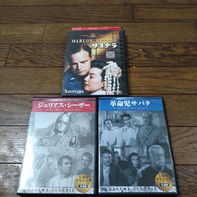 マーロン・ブランド  DVD  3枚セット