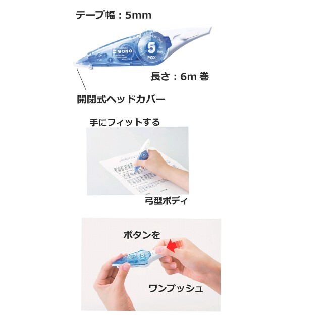 トンボ鉛筆(トンボエンピツ)の【未開封品】3本セット MONO修正テープ×1 無印修正ペン×2 インテリア/住まい/日用品の文房具(消しゴム/修正テープ)の商品写真