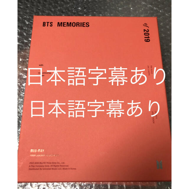 直売格安 BTS Memories 2019 BluRay 日本語字幕あり