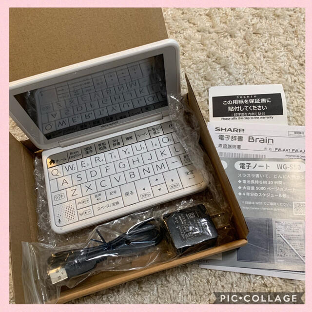 新品未使用 保証付 シャープ電子辞書 PW-AJ1-W SHARP 新品未使用 保証付 シャープ電子辞書 PW-AJ1-W SHARP
