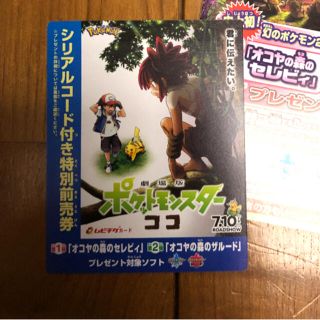 ポケモン 映画の通販 400点以上 ポケモンのチケットを買うならラクマ ポケモン 映画の通販 400点以上 ポケモンのチケットを買うならラクマ