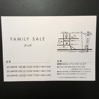 グッチ(Gucci)のGUCCIファミリーSALE(その他)