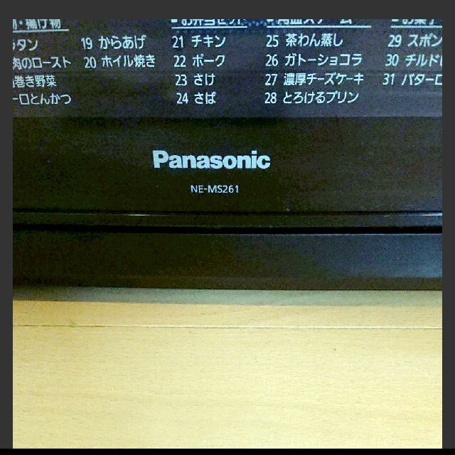 Panasonic NE-MS261-K 微波炉 전자렌지