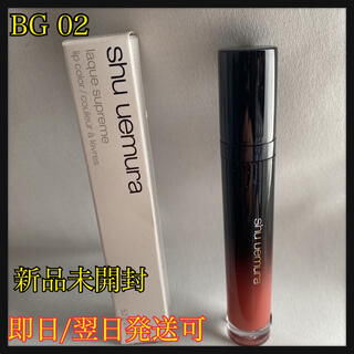 シュウウエムラ(shu uemura)のシュウウエムラ　シュプリアBG02(リップグロス)