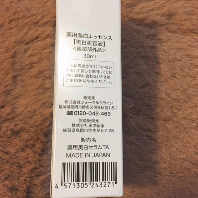 SimiTRY 30mL コスメ/美容のスキンケア/基礎化粧品(美容液)の商品写真
