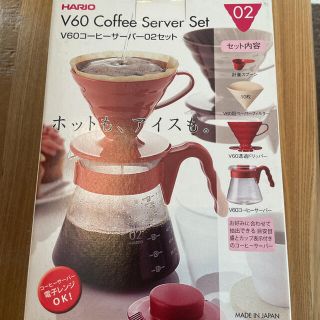 ハリオ(HARIO)のハリオ V60コーヒーサーバー ドリッパーセット レッド VCSD-02R(コーヒーメーカー)