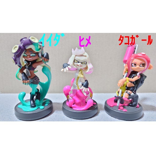 amiibo3点セット(イイダ、ヒメ、タコガール)- amiibo3点セット(イイダ、ヒメ、タコガール)-