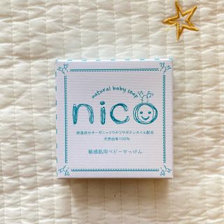 【新品】nico石鹸(ボディソープ/石鹸)