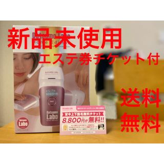 ドクターシーラボ(Dr.Ci Labo)の【値下げ！！】☆脱毛ラボ ホームエディション！☆(ボディケア/エステ)