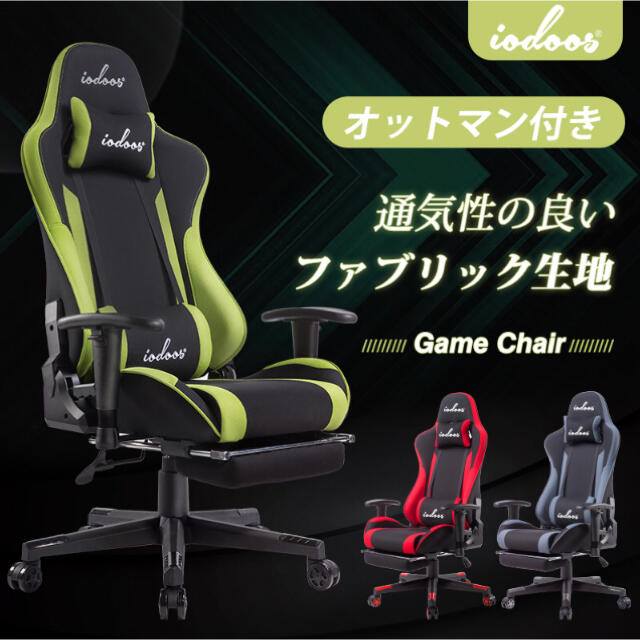 ゲーミングチェア オットマン付き Www Larondine Nl ゲーミングチェア オットマン付き Www Larondine Nl