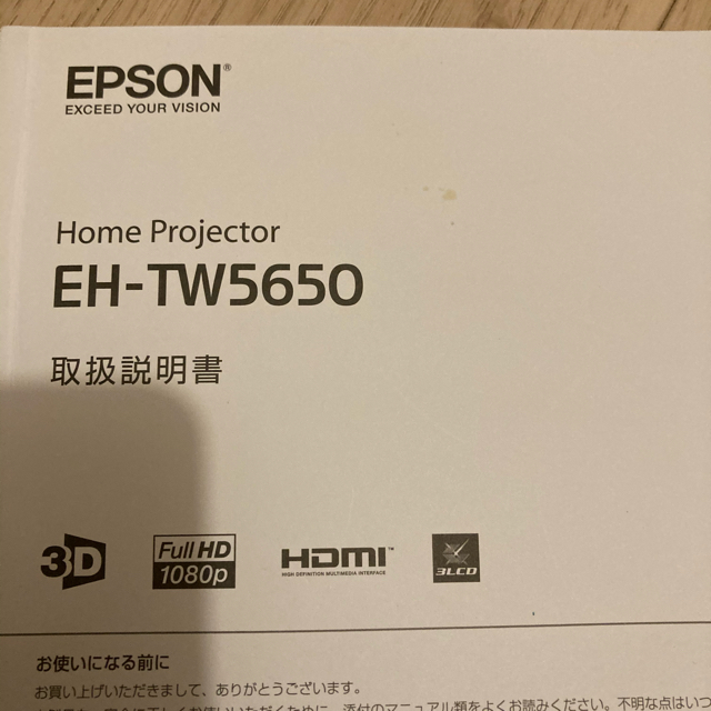 EPSON プロジェクター　EH-TW5650