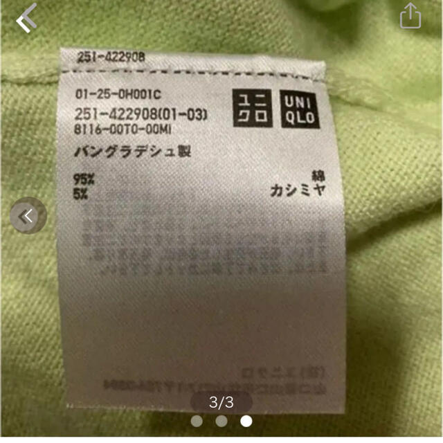 UNIQLO(ユニクロ)のユニクロ　薄手ニットカシミヤ入り レディースのトップス(ニット/セーター)の商品写真