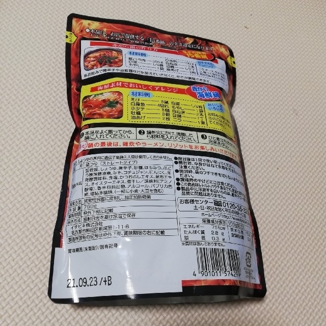 送料無料 イチビキ ストレートパウチ 赤から鍋スープ 3番 720g×10袋