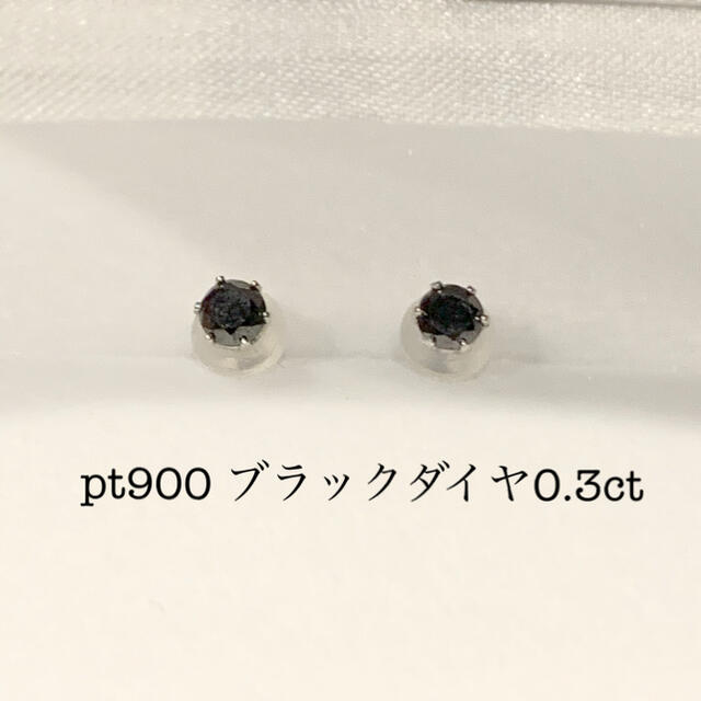 pt900 ブラックダイヤモンド ピアス