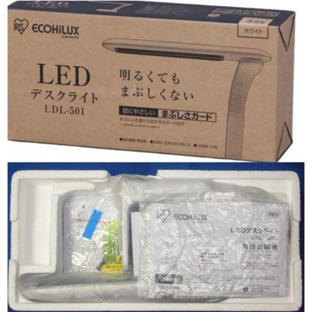 アイリスオーヤマ(アイリスオーヤマ)のアイリスオーヤマ LEDデスクライト LDL-501 ホワイト インテリア/住まい/日用品のライト/照明/LED(テーブルスタンド)の商品写真