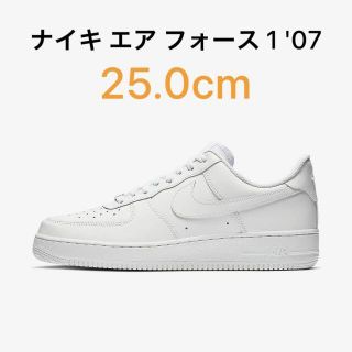 ナイキ(NIKE)の★超美品★ナイキ エア フォース 1 '07 AIR FORCE 25.0cm (スニーカー)