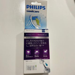 フィリップス(PHILIPS)のソニッケアー　替えブラシ(電動歯ブラシ)