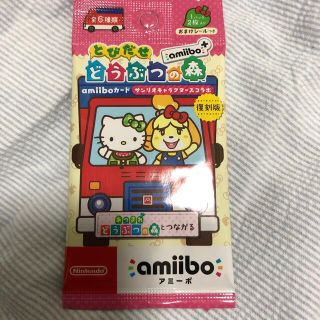 ニンテンドースイッチ(Nintendo Switch)の1個　あつ森　サンリオコラボ　amiibo (カード)