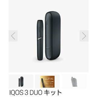 IQOS 3DUO キット(タバコグッズ)