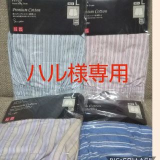 ユニクロ(UNIQLO)のハル様専用＊UNIQLOプレミアムコットントランクス4枚セット  Lサイズ(トランクス)