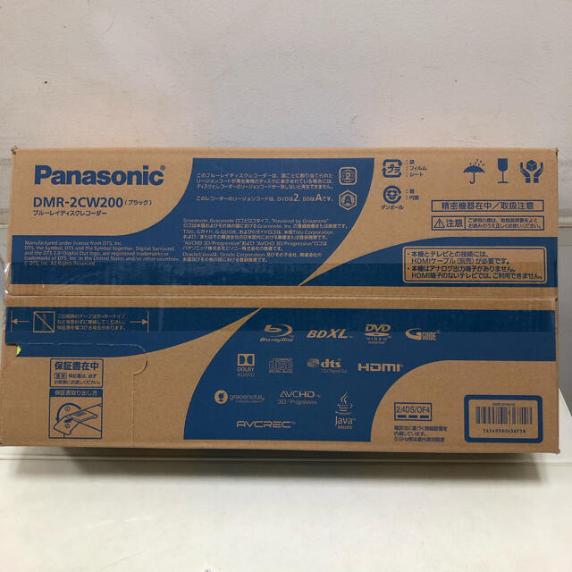 Panasonic ブルーレイレコーダー DIGA DMR-2CW200 2TB