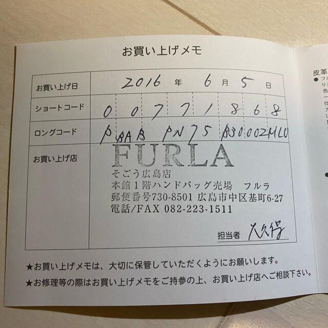 Furla(フルラ)のFURLA三つ折り財布 メンズのファッション小物(折り財布)の商品写真