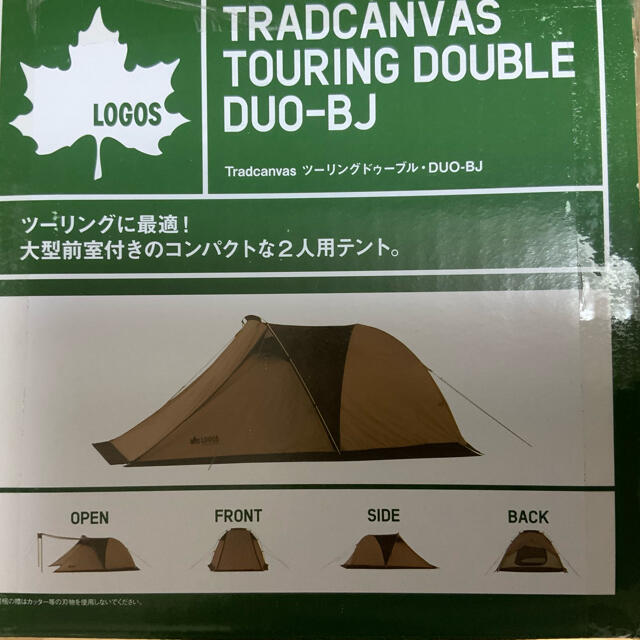 ロゴス LOGOS テント ツーリングドゥーブル DUO 最も優遇の