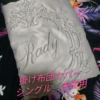 レディー(Rady)のRady ロゴ刺繍　掛け布団カバー　シングル(シーツ/カバー)