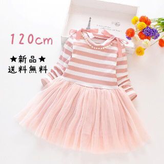 新品 120㎝ ボーダー ワンピース ピンク 子供服 女の子(ワンピース)