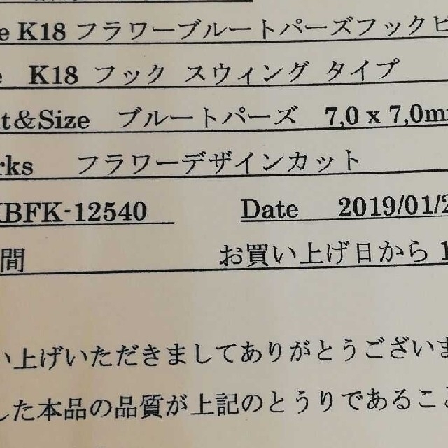 ピアスクラブコム by まるぼう's shop｜ラクマ K18フラワーブルートパーズフックビアスの通販 日本製得価