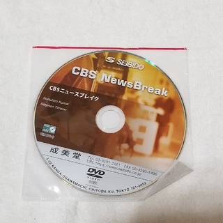 CBCニュースブレイク　CDのみ(語学/参考書)