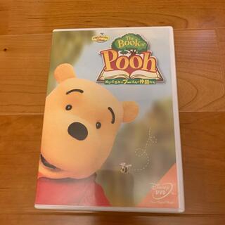 クマノプーサン(くまのプーさん)のThe　Book　Of　Pooh　ぬいぐるみのプーさんと仲間たち DVD(キッズ/ファミリー)