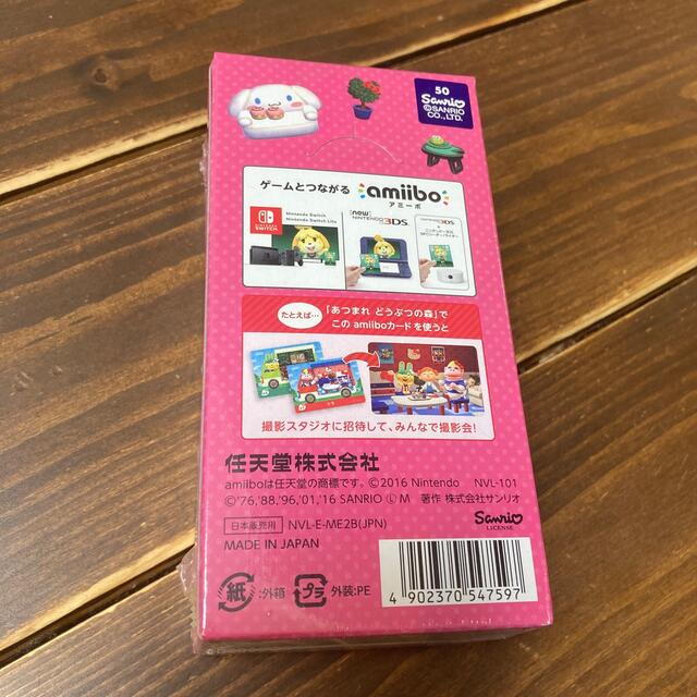 任天堂(ニンテンドウ)のどうぶつの森 amiiboカード サンリオ 15パック エンタメ/ホビーのアニメグッズ(カード)の商品写真