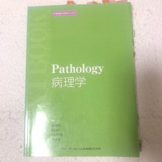 病理学(健康/医学)