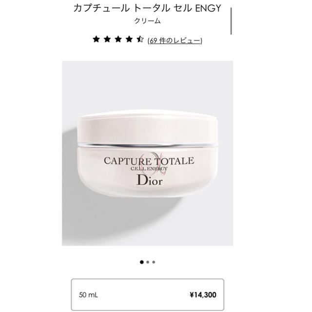 Dior(ディオール)のカプチュール トータル セル ENGY フェイスクリーム コスメ/美容のスキンケア/基礎化粧品(フェイスクリーム)の商品写真